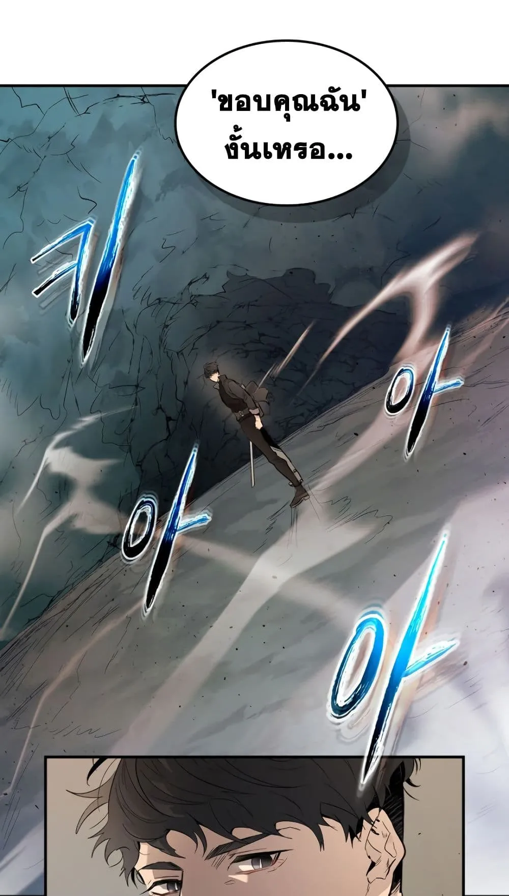 Leveling With the Gods ตอนที่ 9 หน้า 58