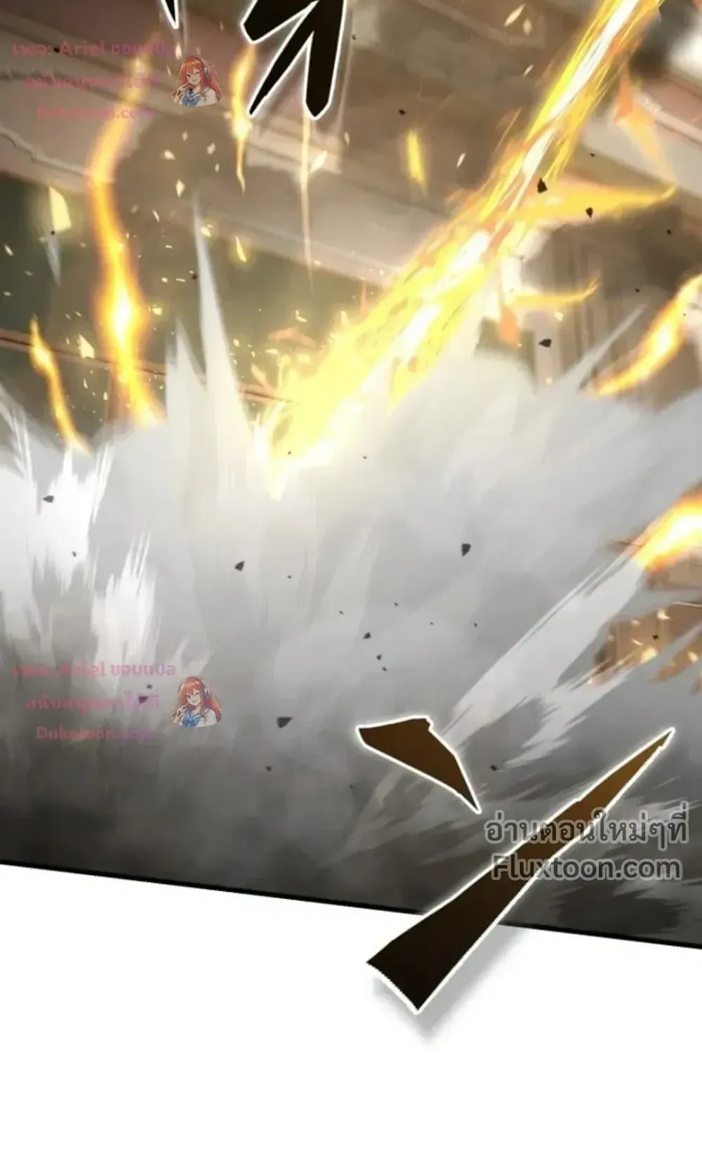 100 Million Years Later The Ultimate Weapon Return ตอนที่ 13 หน้า 110