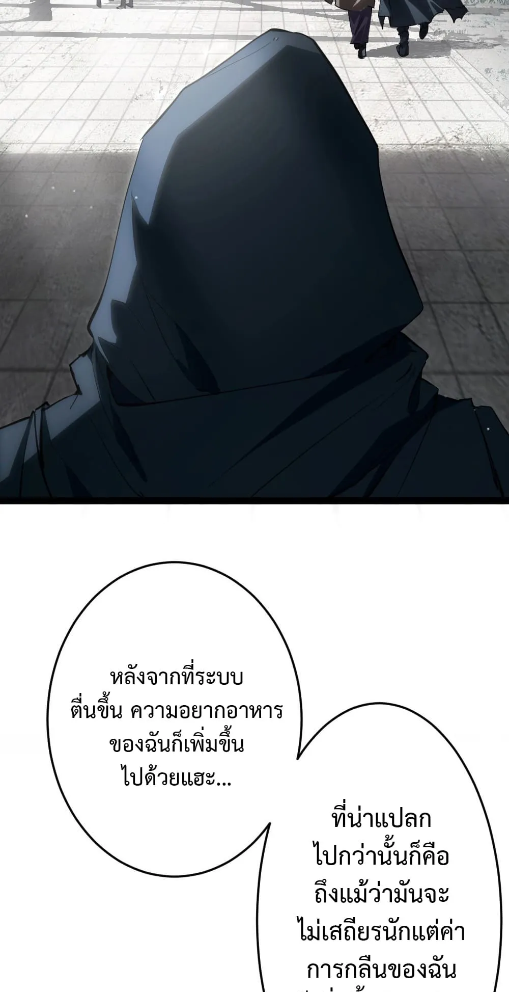 Overlord of Insects ตอนที่ 4 หน้า 72