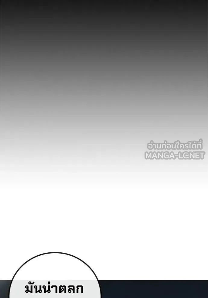 Juvenile Prison ตอนที่ 69 หน้า 94