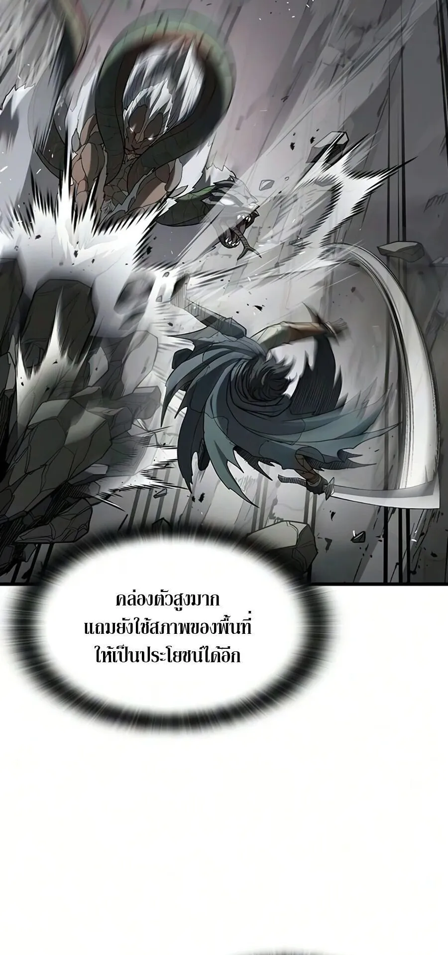 Demonic Beast Hunter Survival Guide ตอนที่ 16 หน้า 52