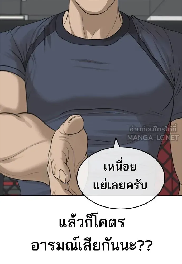 Loser Life 2 ตอนที่ 45 หน้า 54