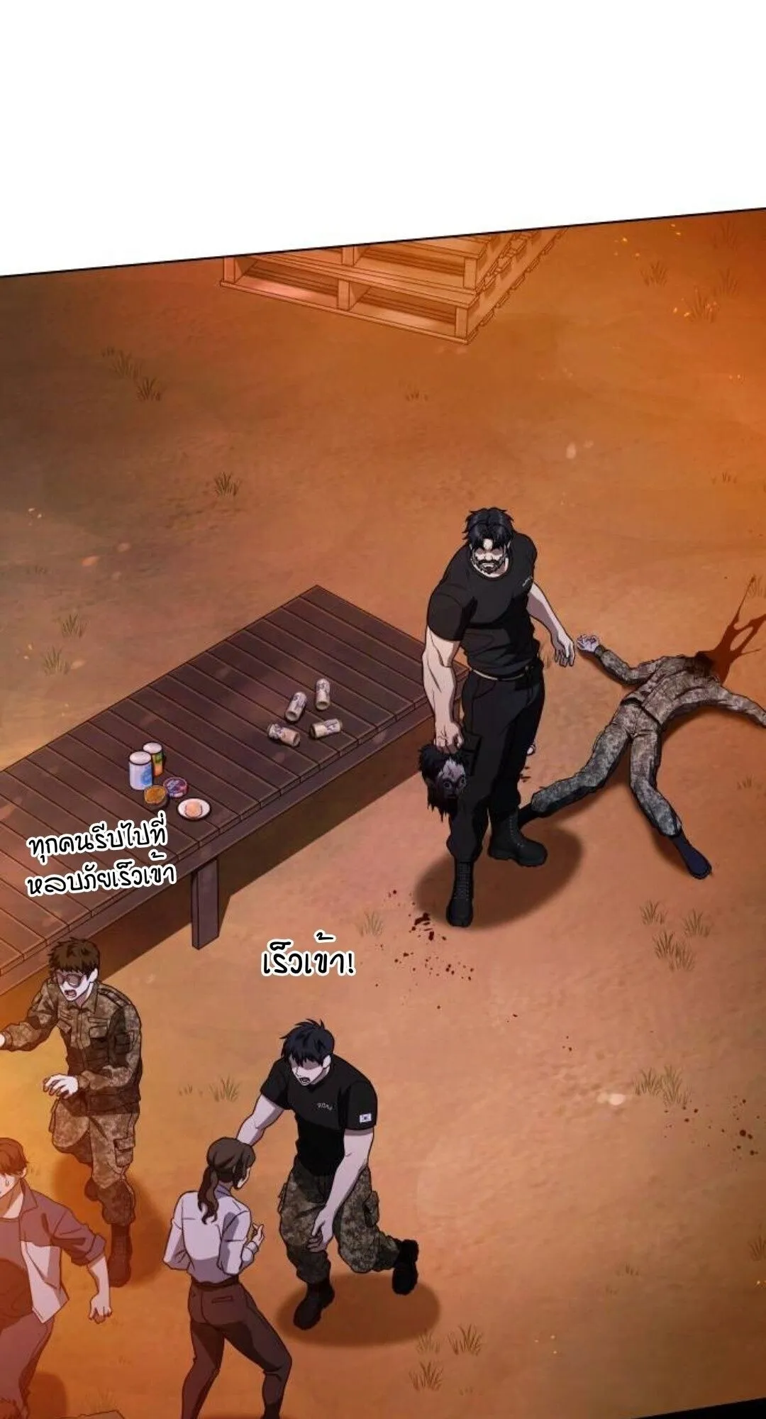 Zombie Papa ตอนที่ 10 หน้า 40