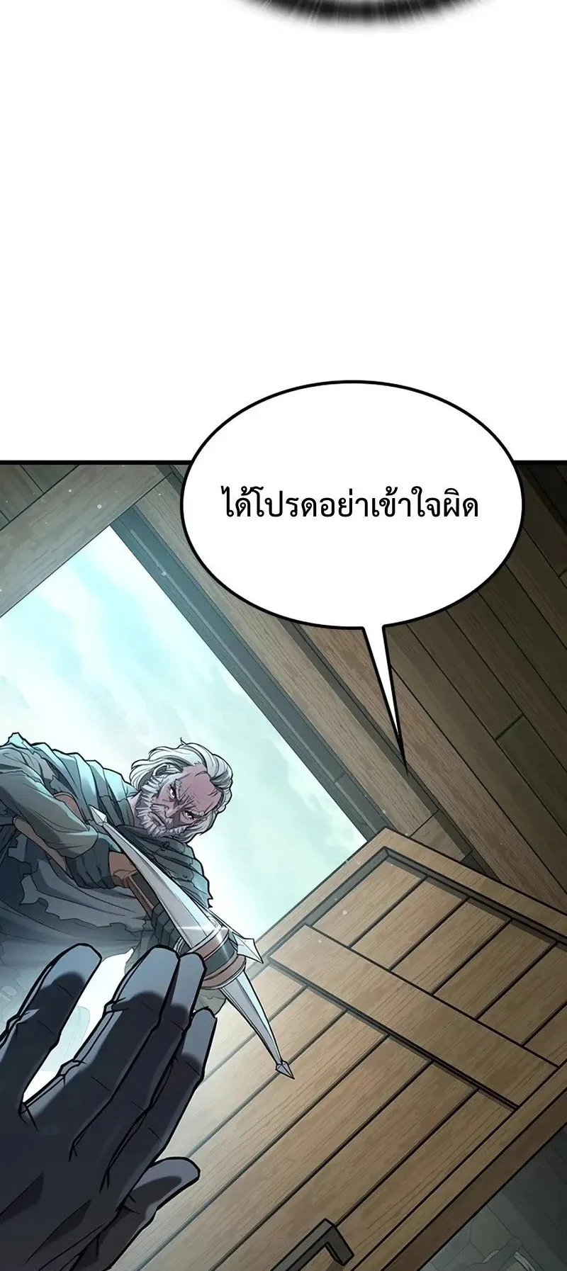 Demonic Beast Hunter Survival Guide ตอนที่ 1 หน้า 49
