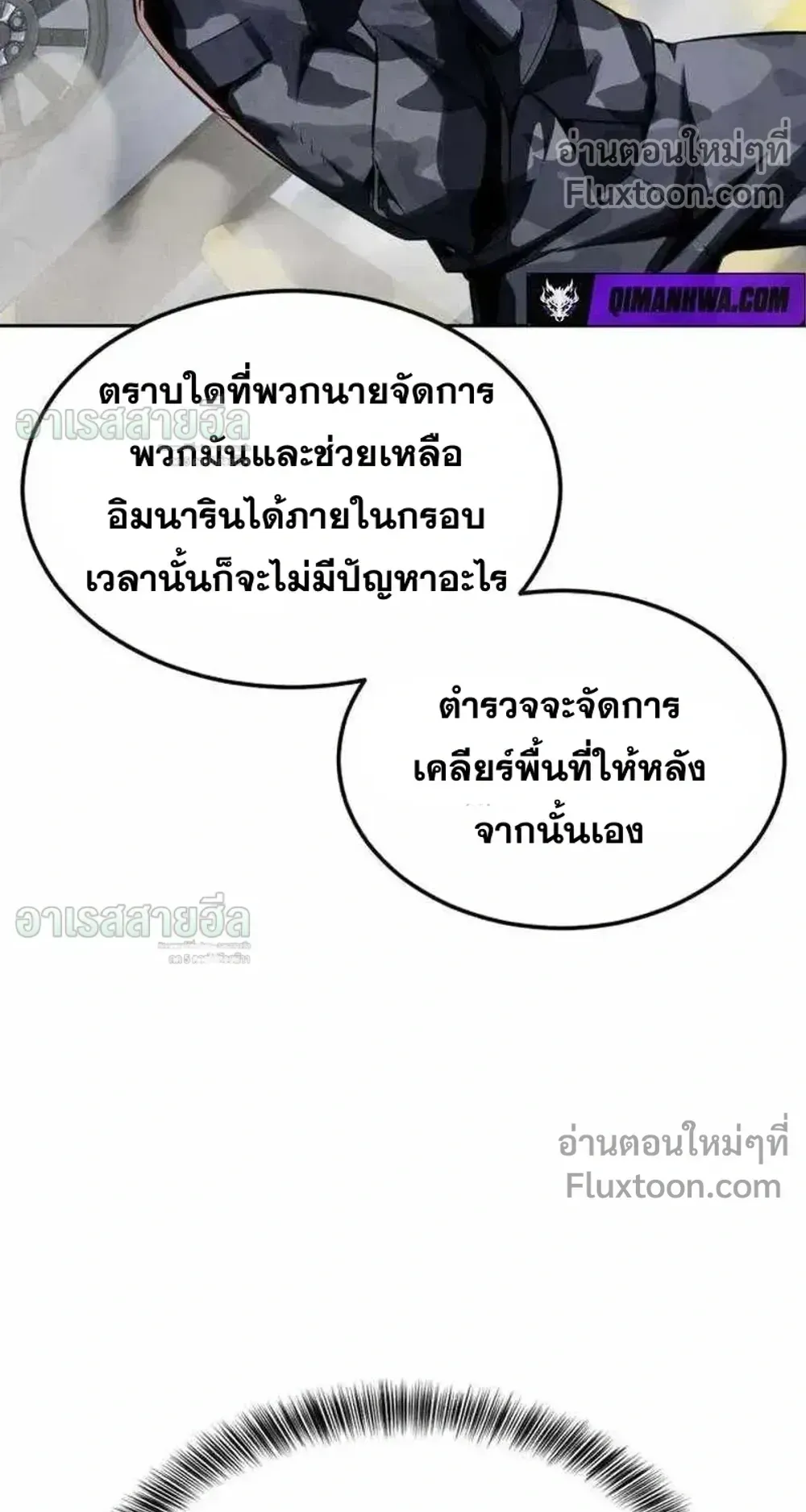 Resurrection Boy ตอนที่ 24 หน้า 78