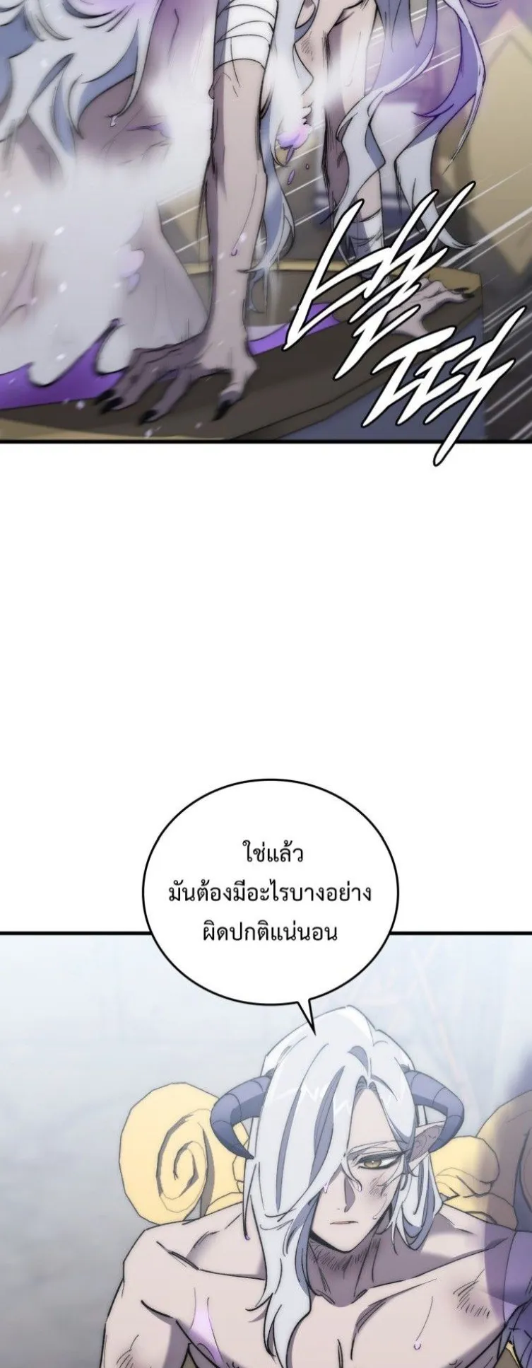 Dungeon Architect ตอนที่ 3 หน้า 49