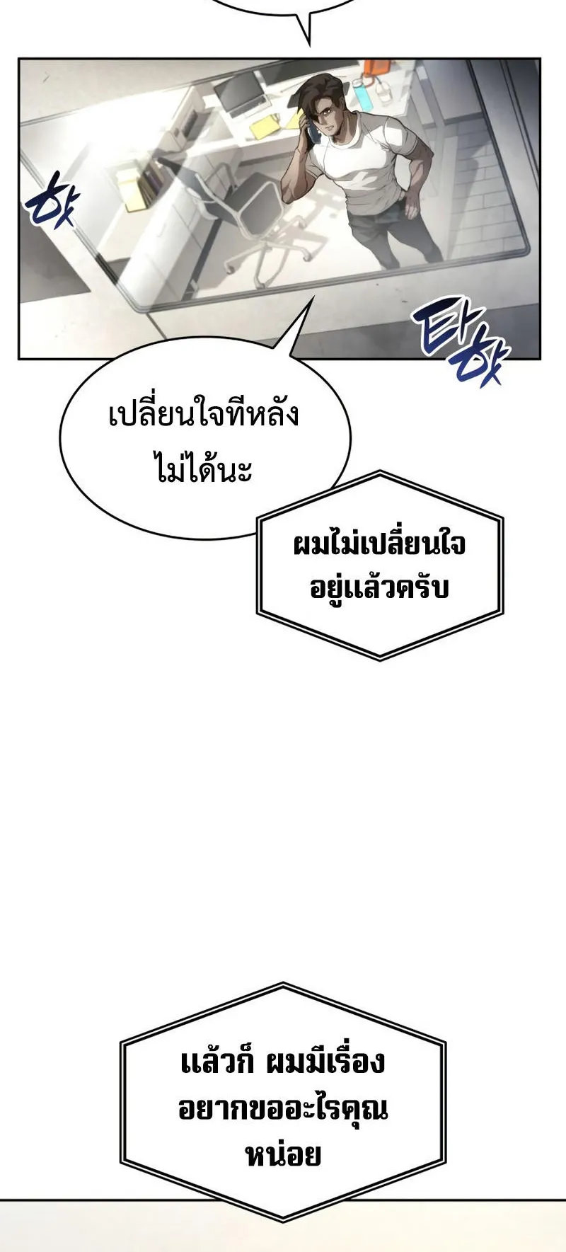 The Boundless Necromancer ตอนที่ 10 หน้า 33