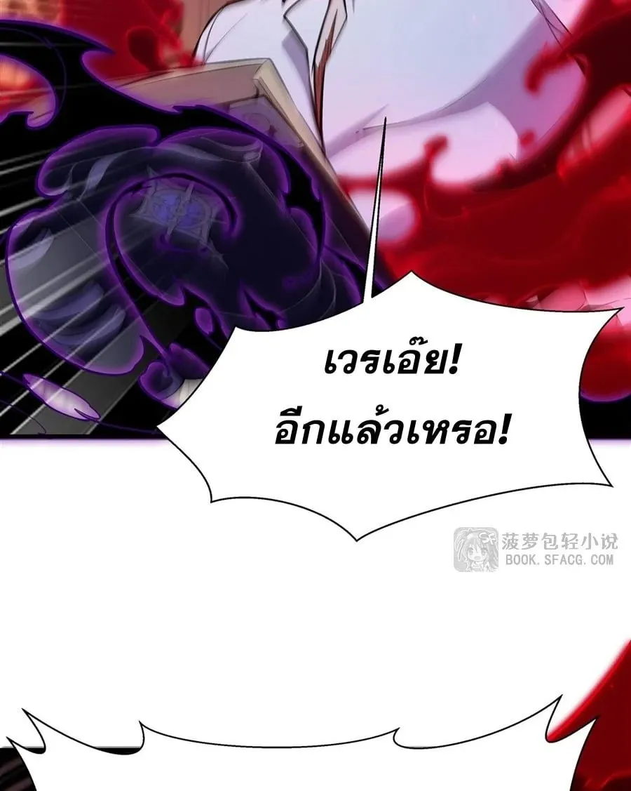 The Yellow-Haired Villain in Female Main Character’s Novel Wants Happiness ตอนที่ 13 หน้า 45