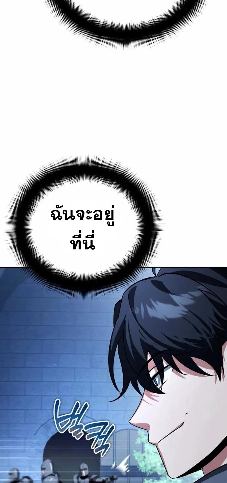 Sovereign of the Infinite Clones ตอนที่ 29 หน้า 6