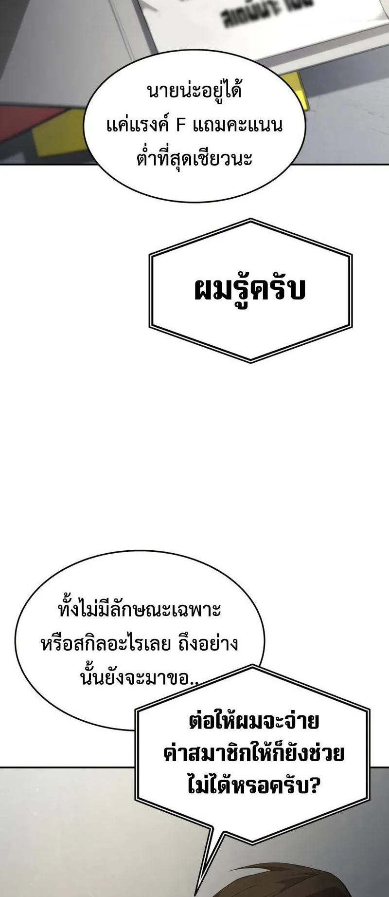 The Boundless Necromancer ตอนที่ 10 หน้า 36