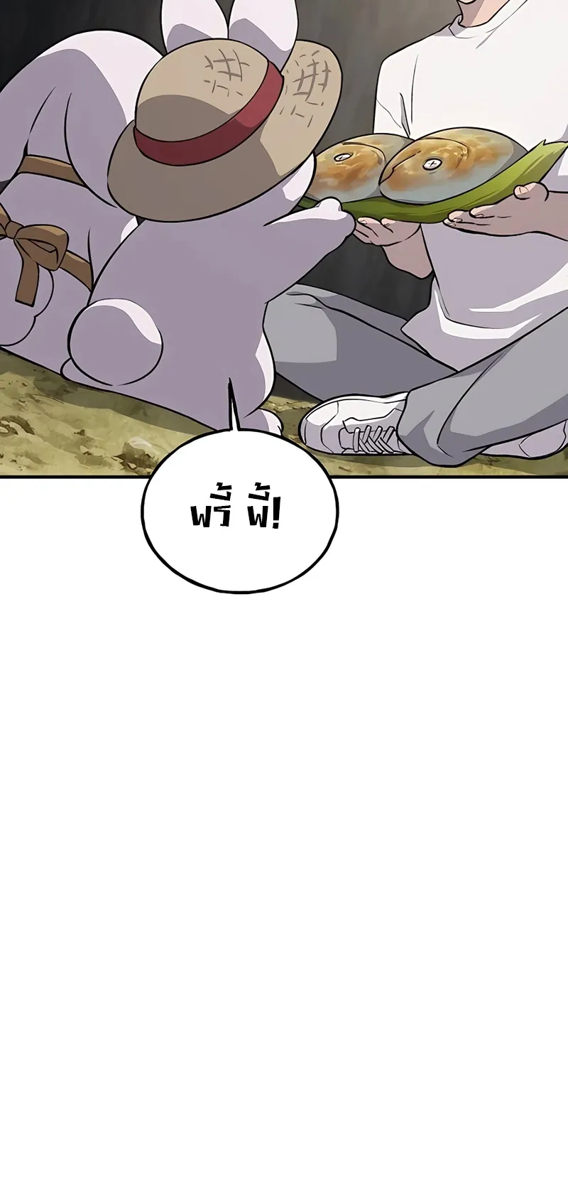 Solo Farming In The Tower ตอนที่ 6 หน้า 26
