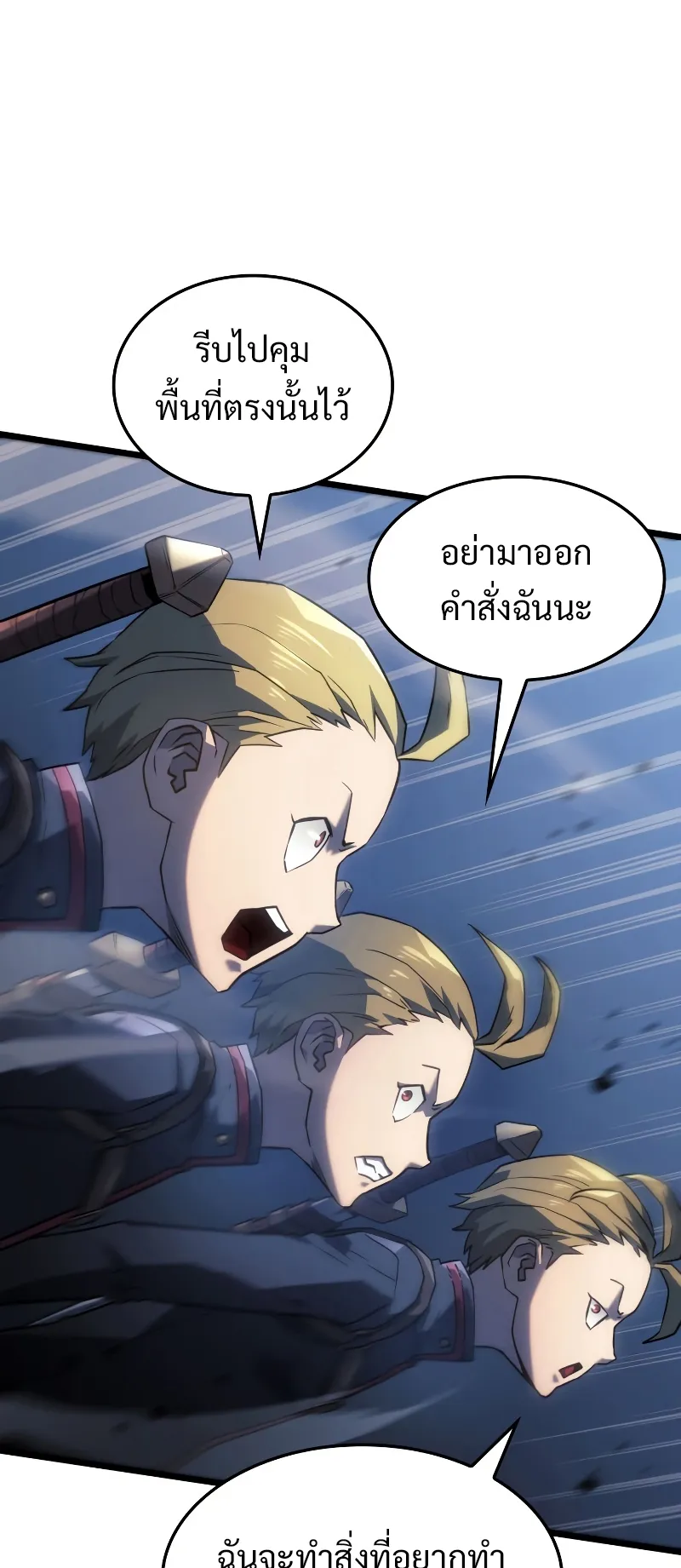 Revenge of the Iron-Blooded Sword Hound ตอนที่ 4 หน้า 34