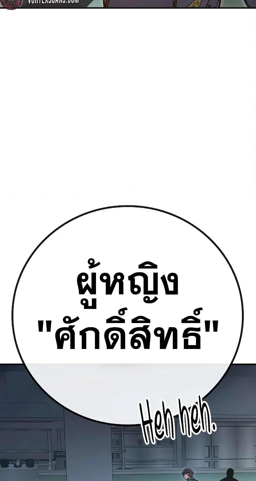 Juvenile Prison ตอนที่ 18 หน้า 66