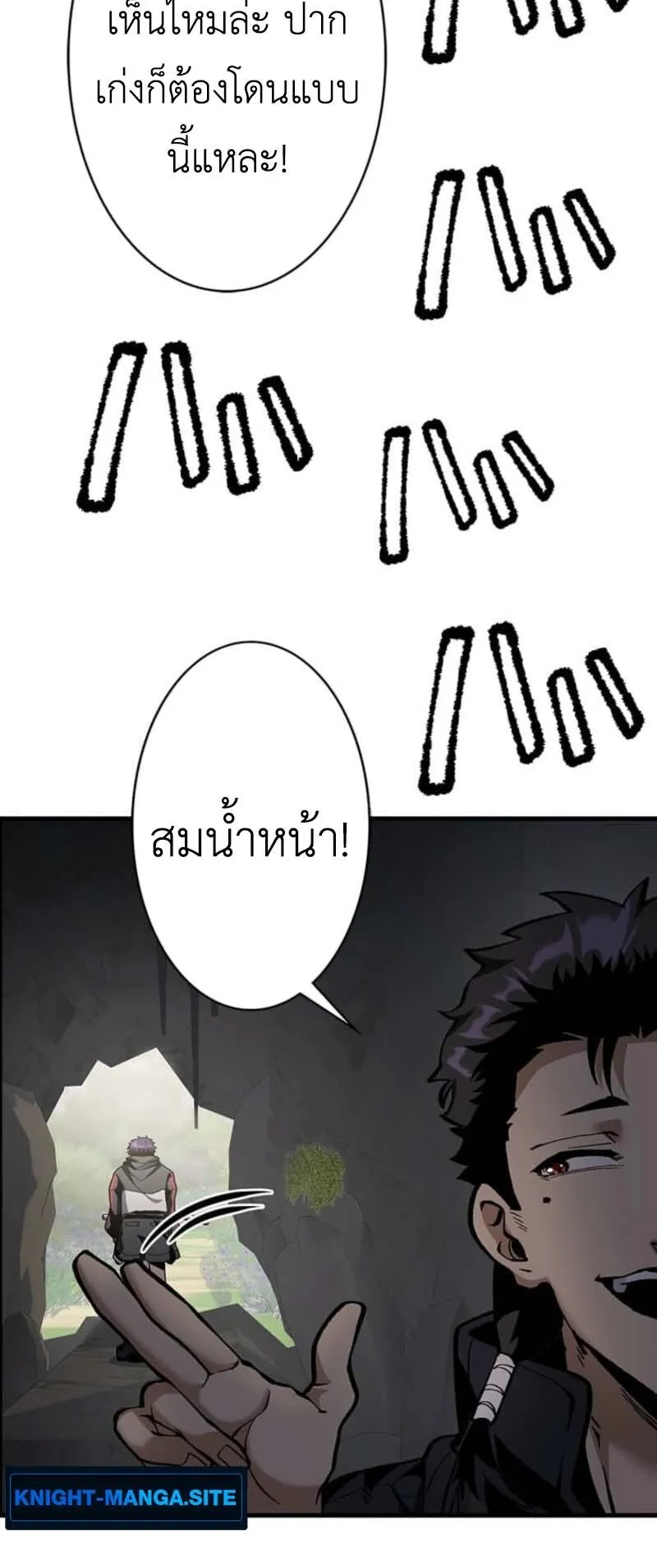 I Became Unrivaled by Converting 10,000 Skills into a Top-Tier Skill ตอนที่ 1 หน้า 42