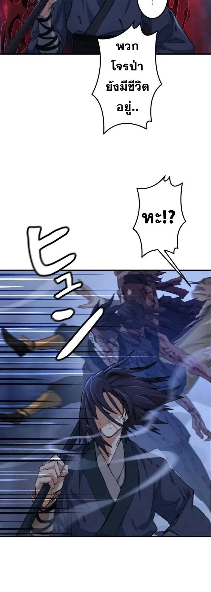 Unrivaled Spear Ghost ตอนที่ 2 หน้า 4