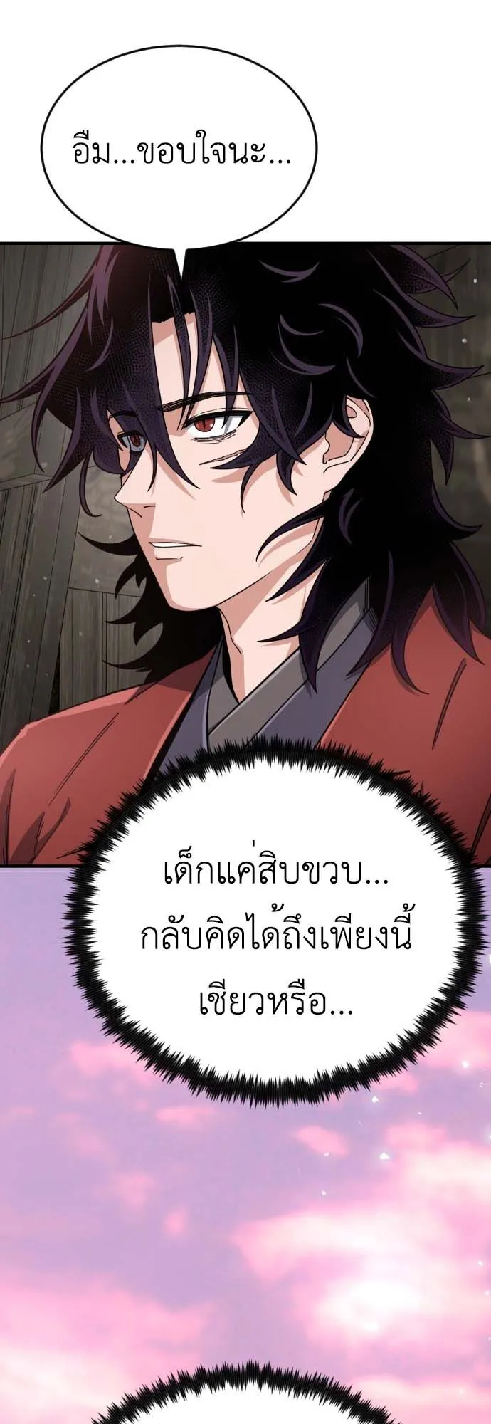 The Genius Girl Who Hides the Martial World’s Public Enemy ตอนที่ 1 หน้า 134