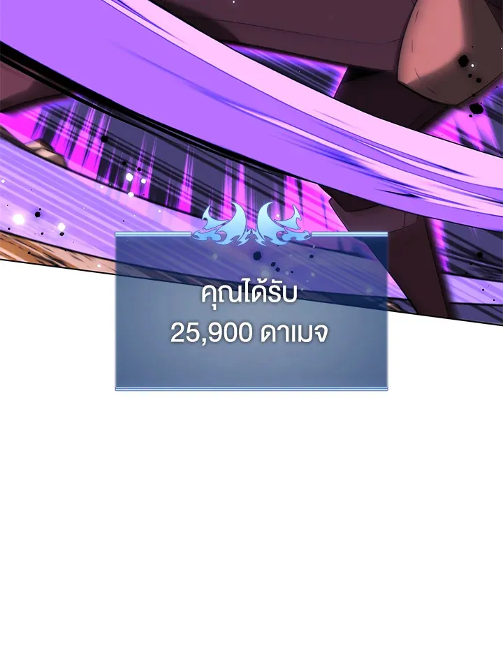 Overgeared ตอนที่ 168 หน้า 106