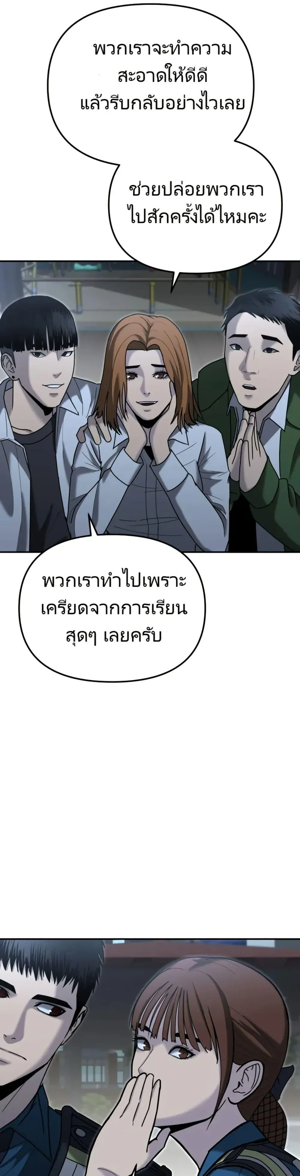 The Cop Is Too Strong ตอนที่ 6 หน้า 15