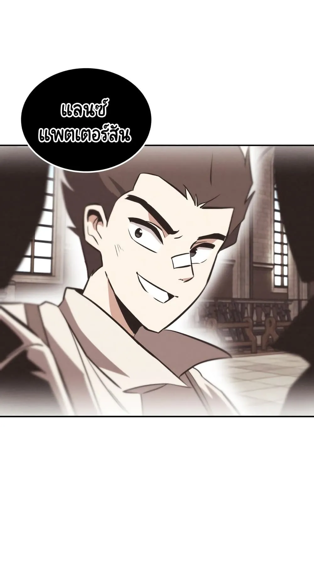 The Lazy Lord Masters the Sword ตอนที่ 42 หน้า 97