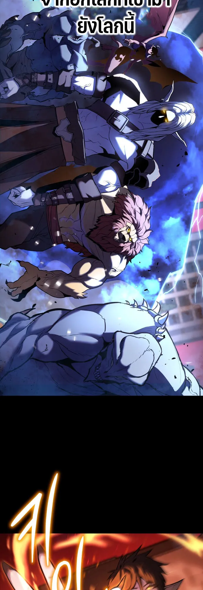 Expelled Hero Is Too Strong ตอนที่ 1 หน้า 23