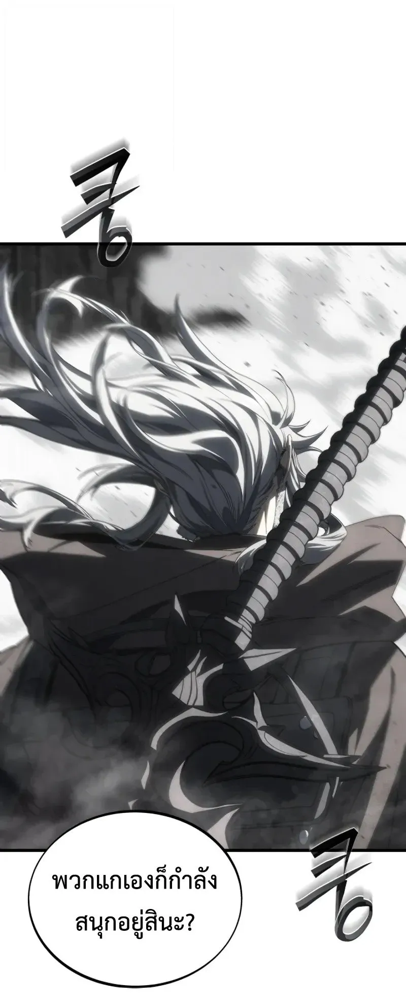 Sandmancer of the Scorched Desert จอมเวททรายแห่งทะเลทรายอันมอดไหม้ ตอนที่ 28 หน้า 40