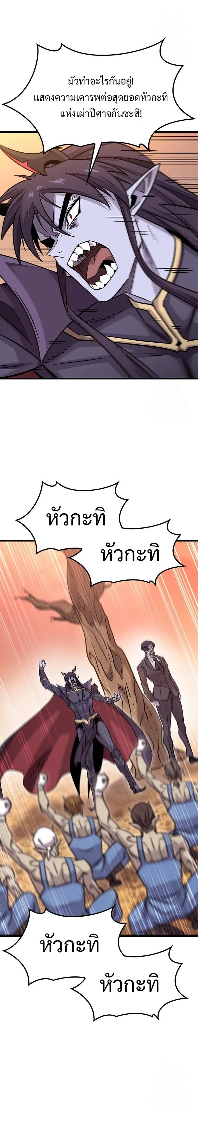 What a Bountiful Harvest, Demon Lord! ตอนที่ 12 หน้า 35