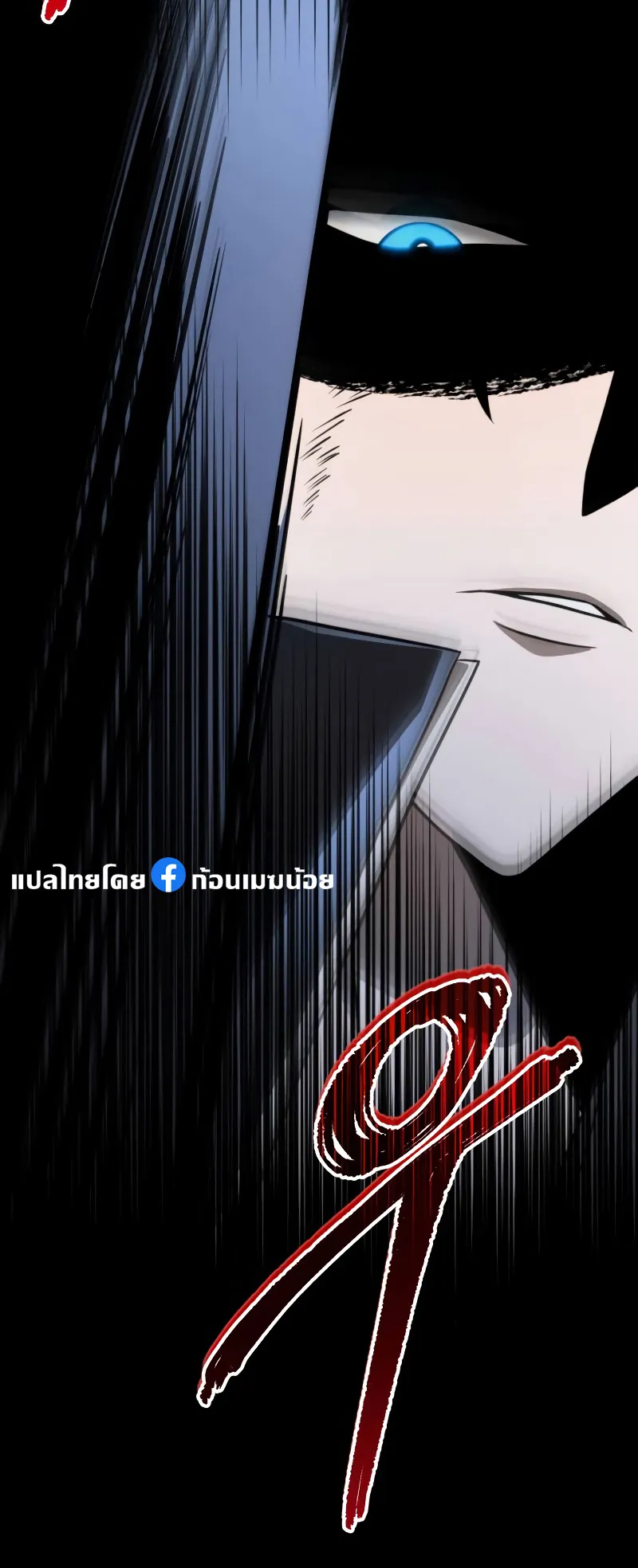 Reincarnator ตอนที่ 4 หน้า 20