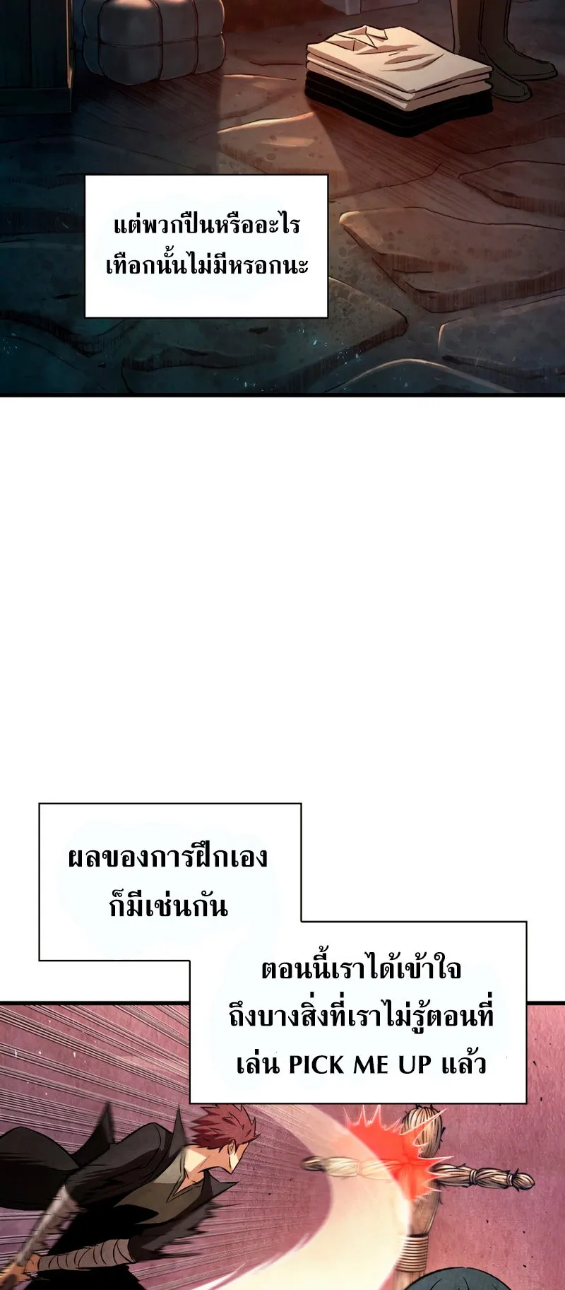 Pick Me Up, Infinite Gacha ตอนที่ 3 หน้า 46
