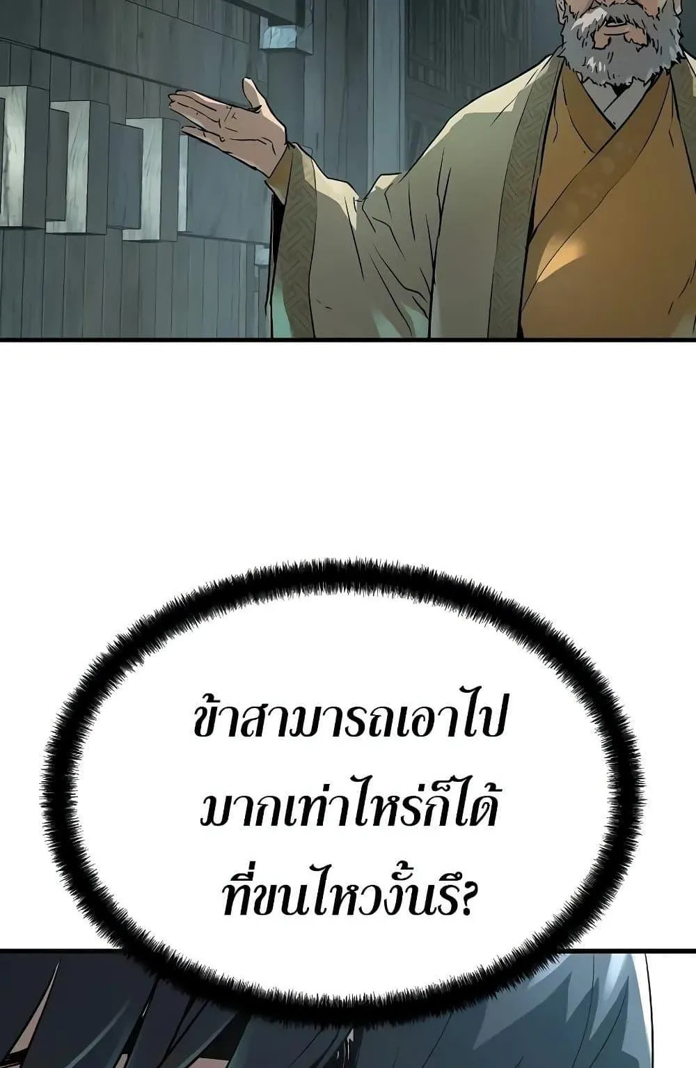 Absolute Regression ตอนที่ 22 หน้า 59