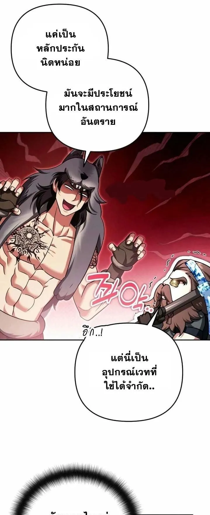Sovereign of the Infinite Clones ตอนที่ 55 หน้า 47