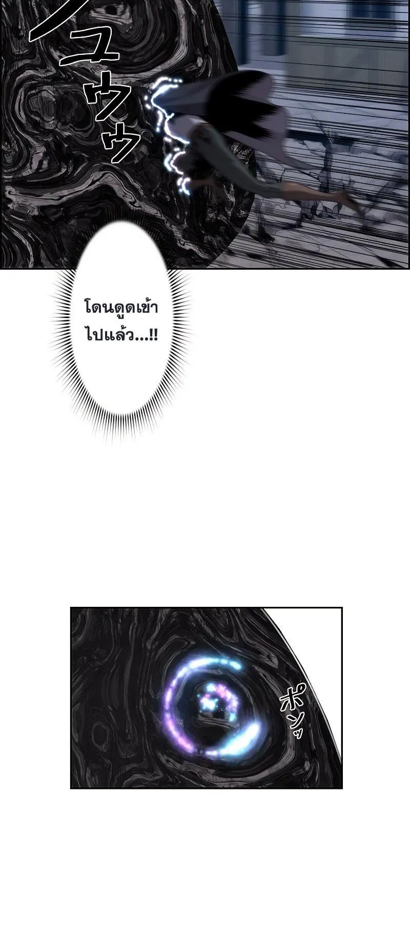 Necromancer’s Evolutionary Traits ตอนที่ 12 หน้า 16