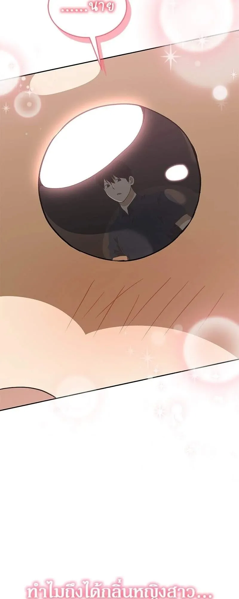 Shinsu Kindergarten ตอนที่ 39 หน้า 84