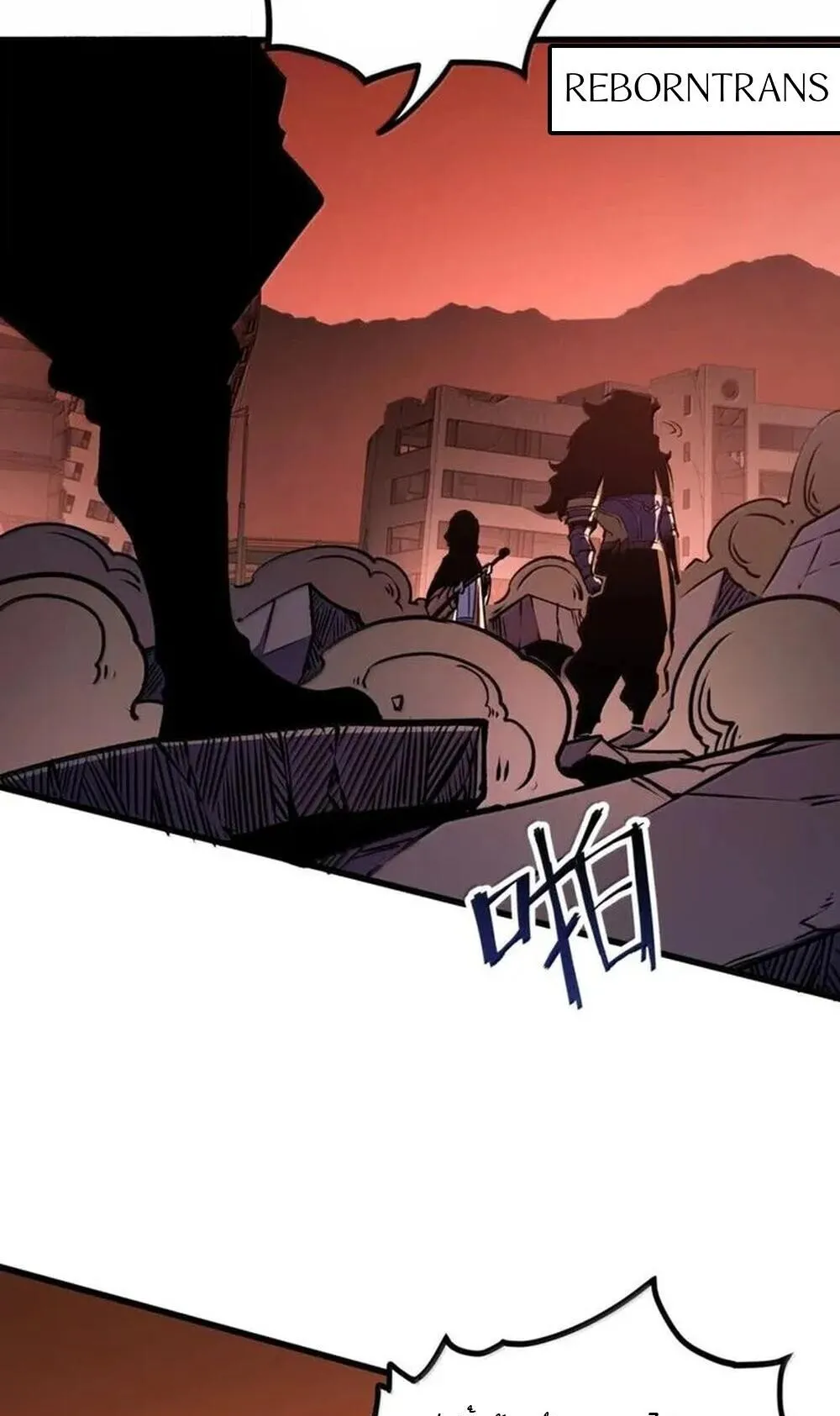 I Became The King by Scavenging ตอนที่ 79 หน้า 46