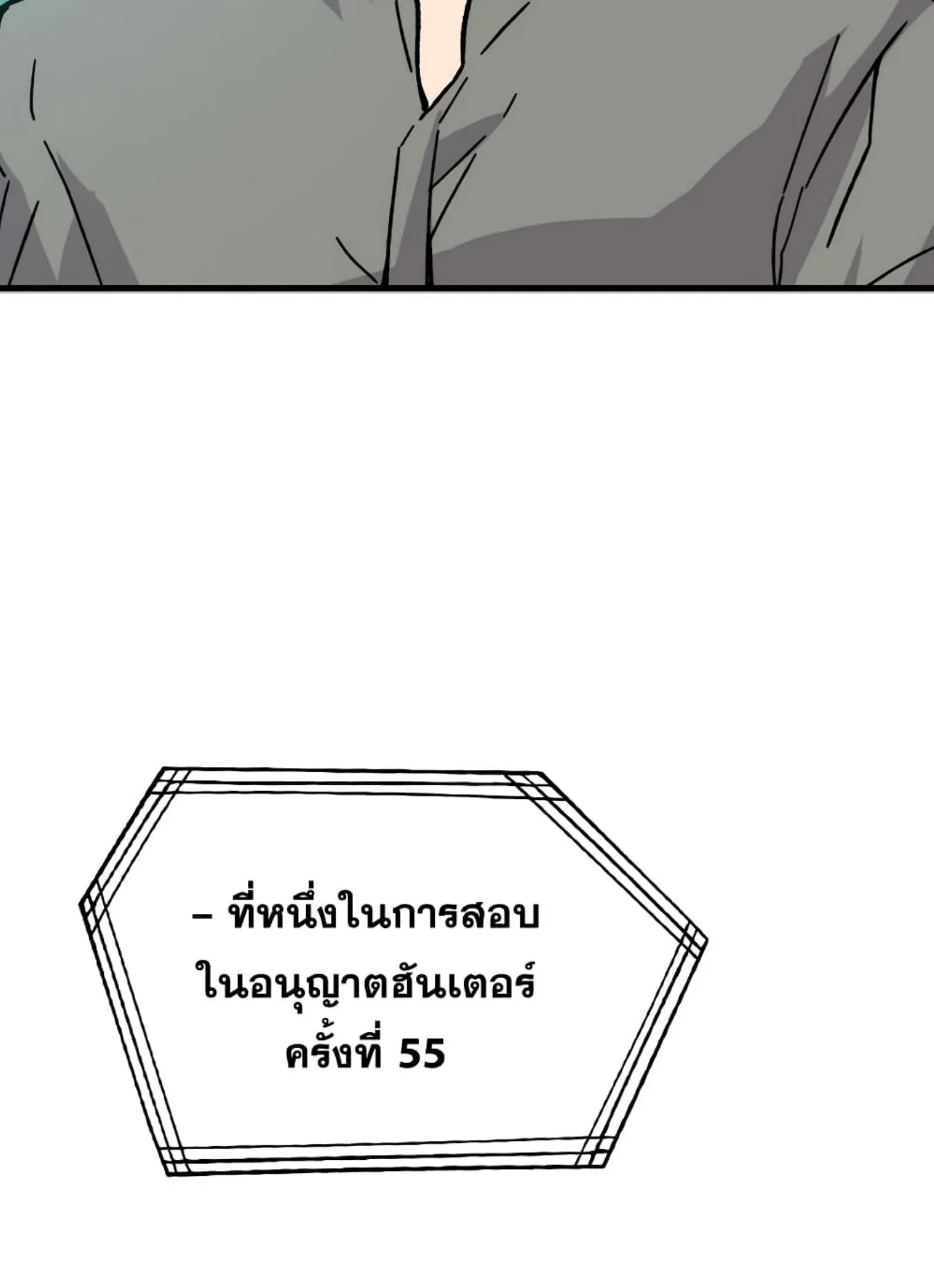 Demon Lord’s Martial Arts Ascension ตอนที่ 6 หน้า 122
