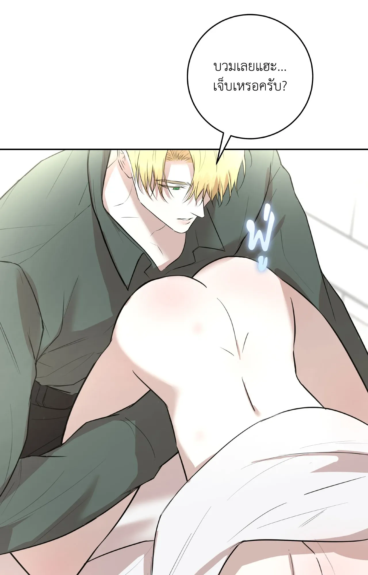 CAMBOY BUNNY (R+) ตอนที่ 25 หน้า 43