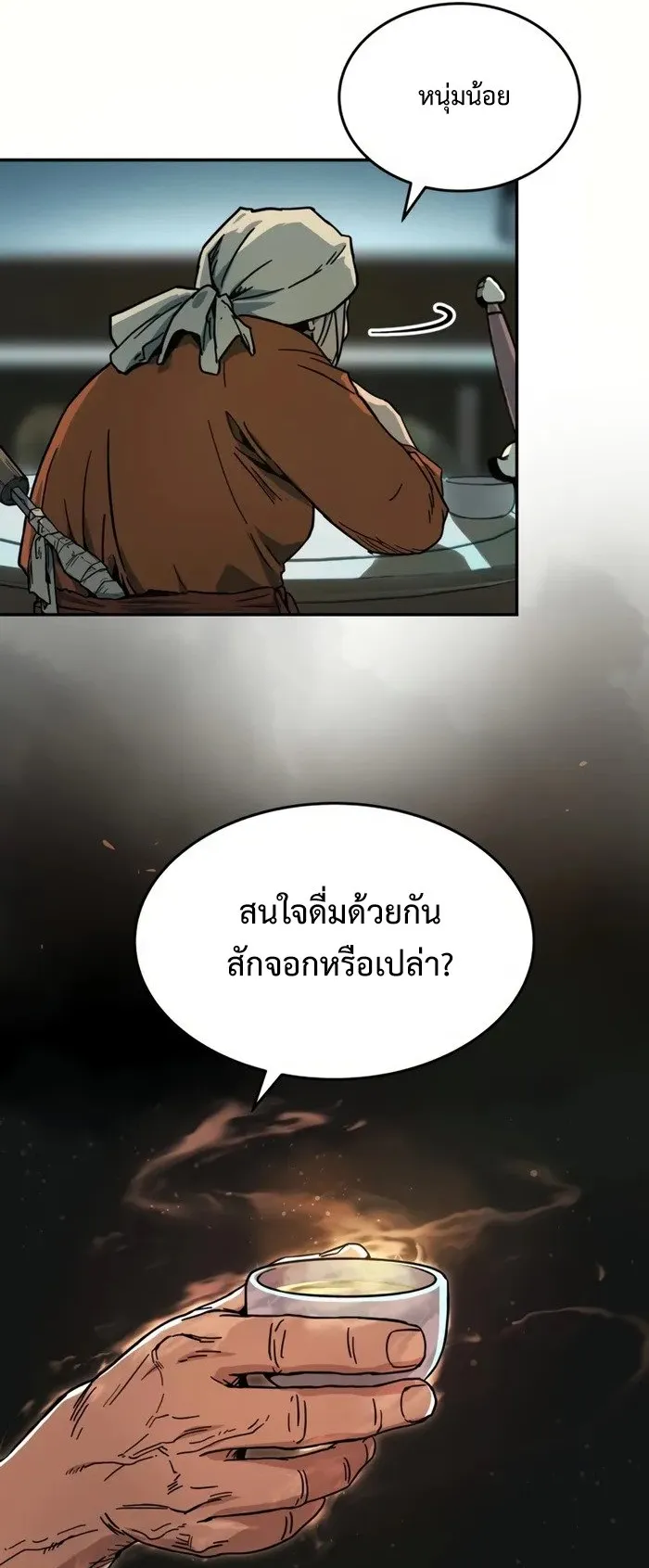 Absolute Dominion ตอนที่ 1 หน้า 49