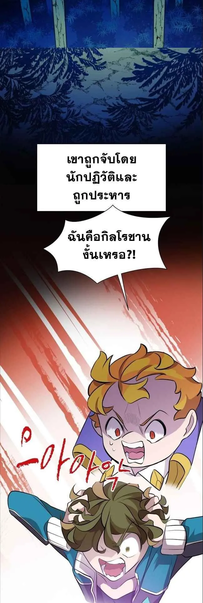 The World-Class Extra’s Walkthrough ตอนที่ 1 หน้า 39