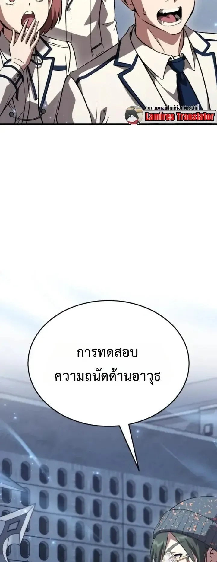 Transcendence Due To A System Error ตอนที่ 4 หน้า 51