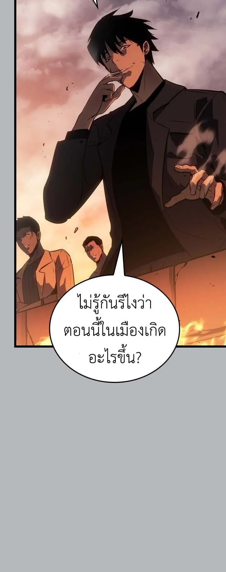 Solo Leveling: Ragnarok ตอนที่ 50 หน้า 59