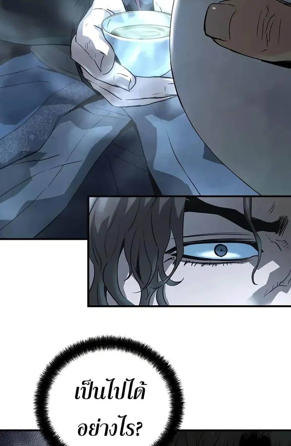 Absolute Regression ตอนที่ 80 หน้า 75