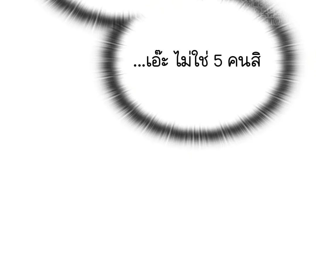 Shinsu Kindergarten ตอนที่ 4 หน้า 153