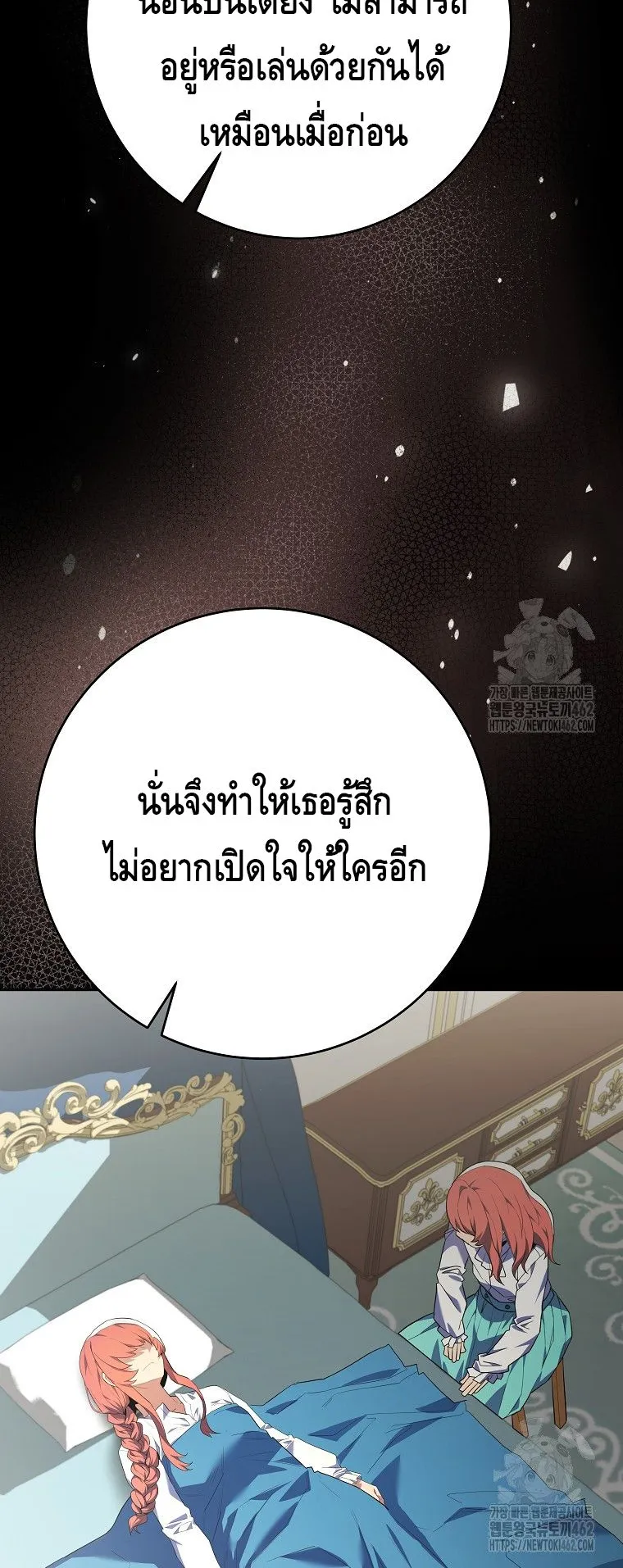 Reincarnated as a Genius Prodigy of a Prestigious Family ตอนที่ 10 หน้า 58