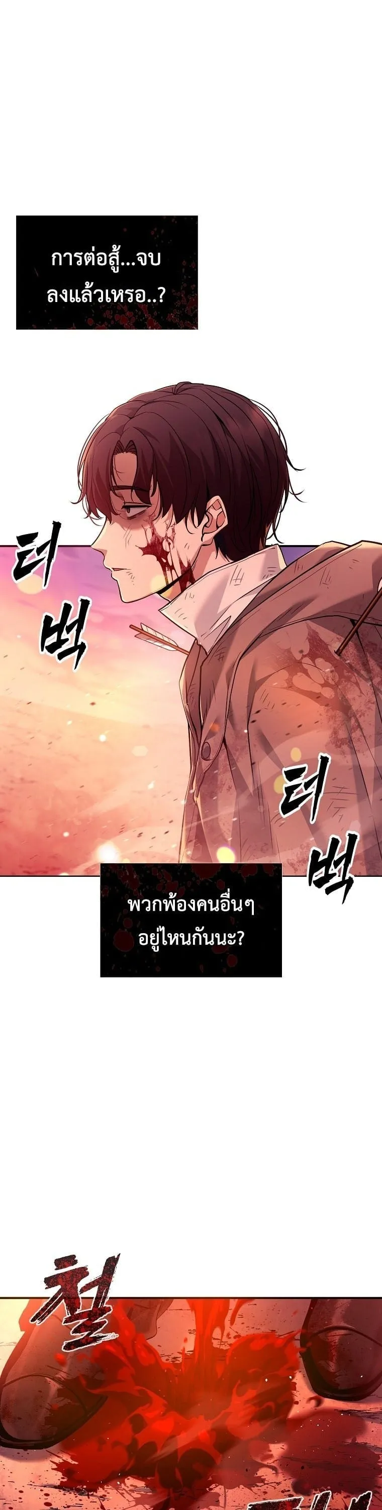 The Returnee’s Hidden Strategy Stream ตอนที่ 1 หน้า 4