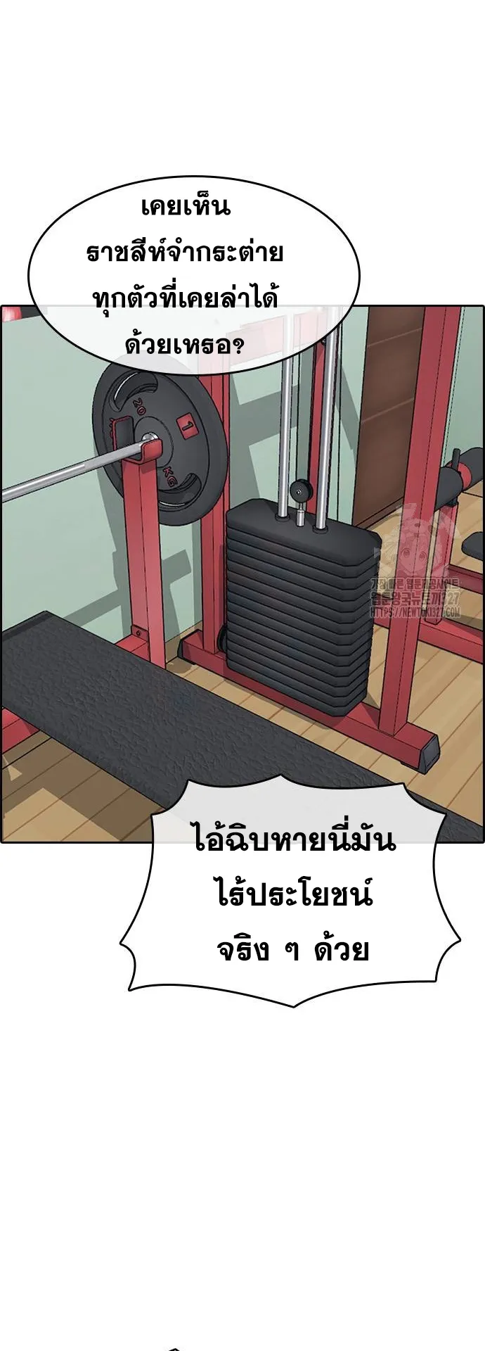 Loser Life 2 ตอนที่ 13 หน้า 31