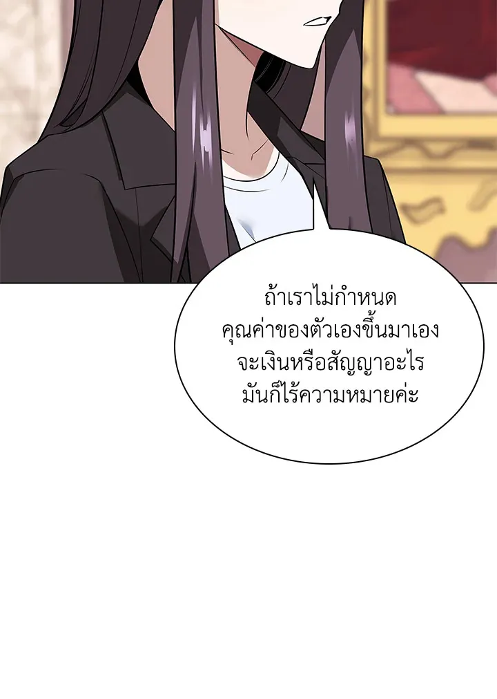 Overgeared ตอนที่ 217 หน้า 168