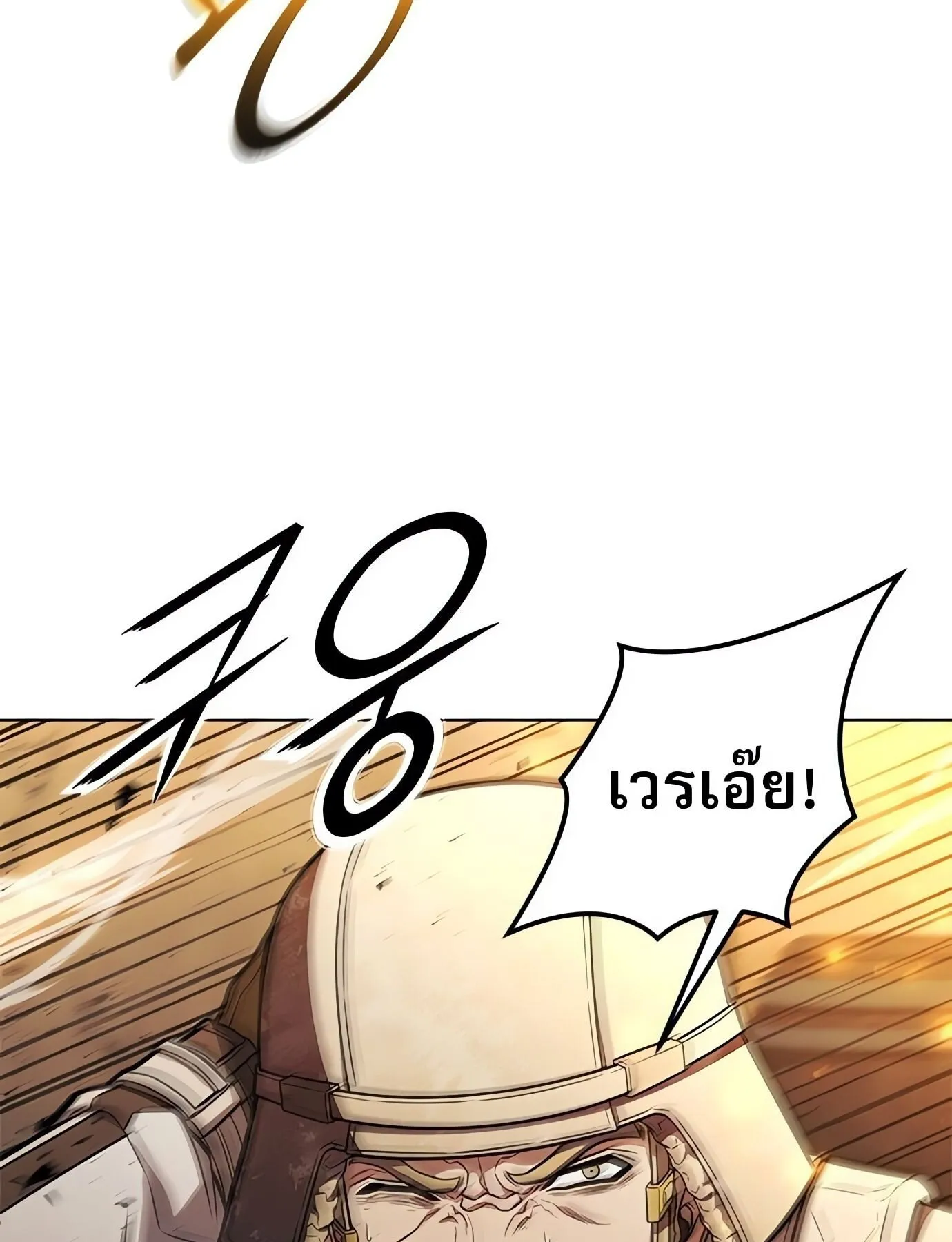 The Former Mercenary’s Life as a Prosecutor ตอนที่ 1 หน้า 39