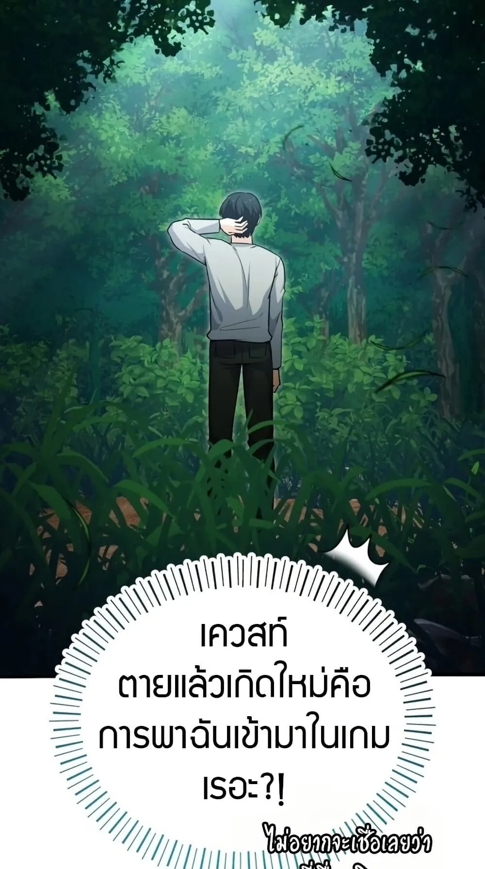 The Support Ate It All ตอนที่ 1 หน้า 48
