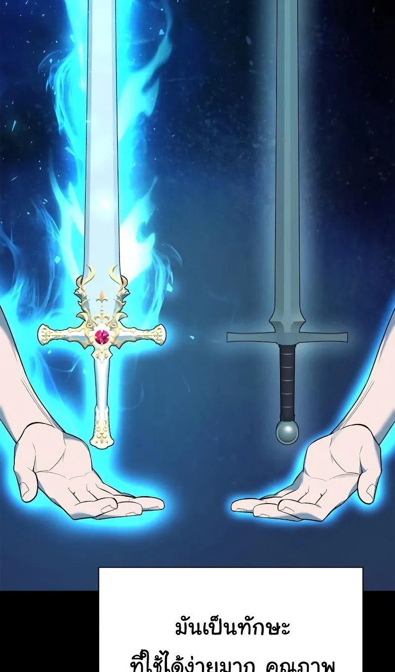 Weapon Maker ตอนที่ 6 หน้า 65