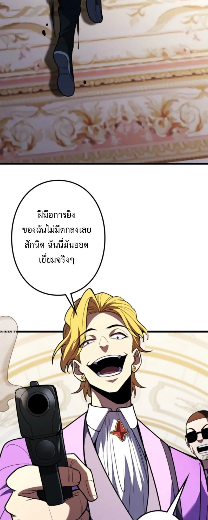 The Clan’s Failure Is a Former Continental Champion ตอนที่ 13 หน้า 36