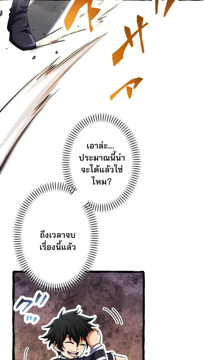 Return of the First Patriarch: The Strongest Reincarnates into His Descendant 1000 Years Later ตอนที่ 8 หน้า 72